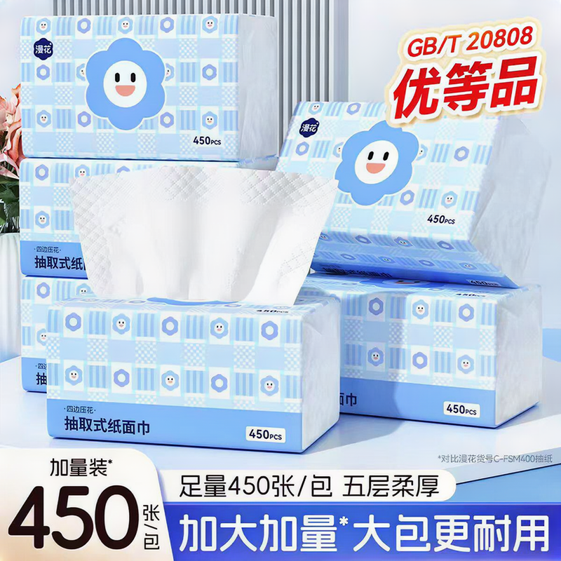 漫花抽纸整箱家用清洁卫生面巾纸450张加量装原木餐巾纸亲肤纸巾