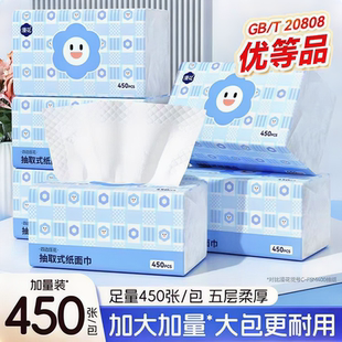 漫花抽纸整箱家用清洁卫生面巾纸450张加量装原木餐巾纸亲肤纸巾