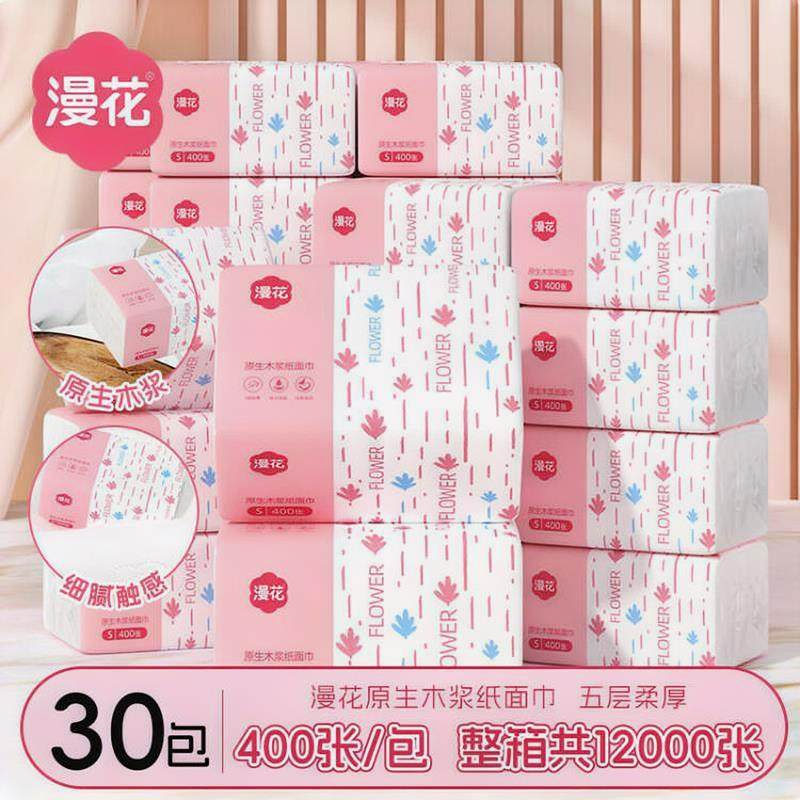 漫花抽纸家用400张30包整箱纸巾