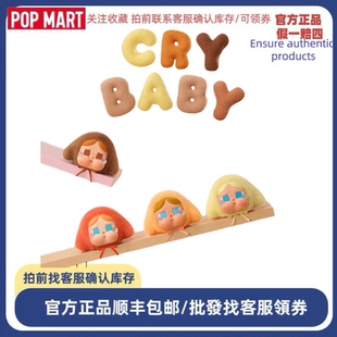 POPMART扭蛋哭娃CRYBABY哭娃搪胶脸盲盒挂件潮礼饰品