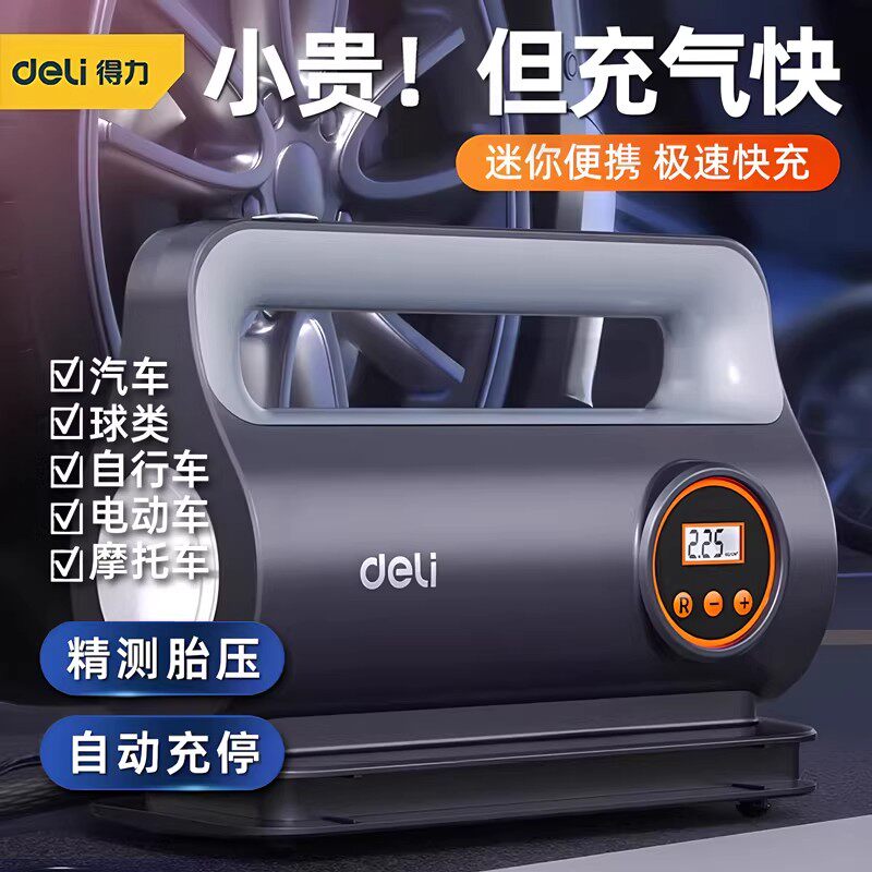 得力车载充气泵电动便携式打气筒汽车轿车轮胎自动高压加气泵应急