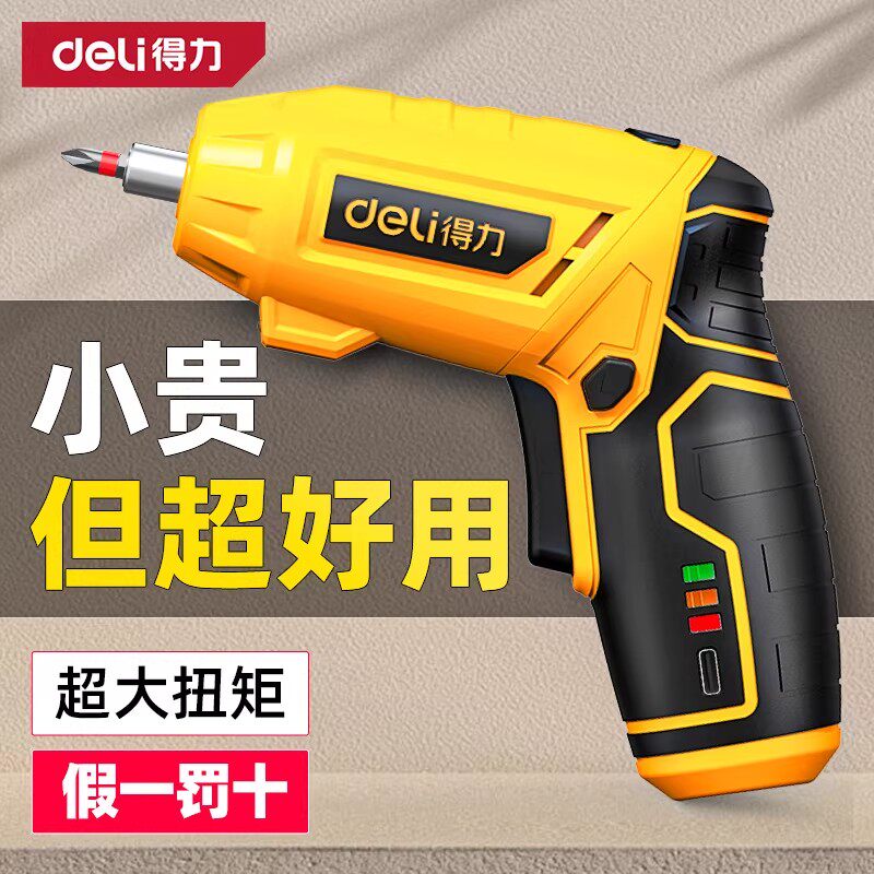 得力电动螺丝刀充电式家用小型起子机迷你电批锂电自动钻工具套装