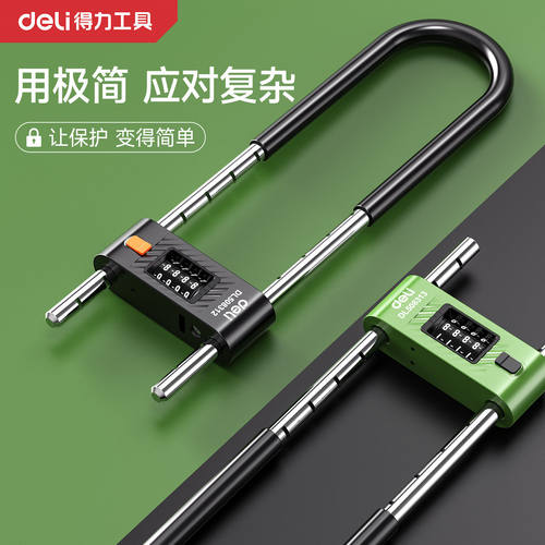 得力密码锁u型锁玻璃门锁防水防锈挂锁家用大门u形锁门锁插锁U型