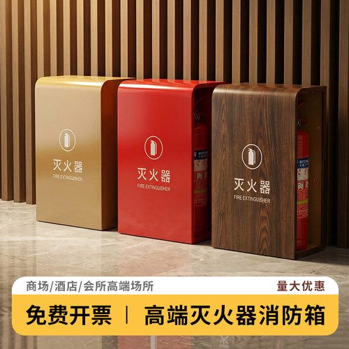 灭火器箱子不锈钢加厚2只装4公斤5kg专业箱灭火器装饰遮挡放置架