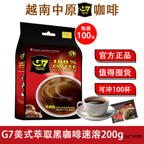 越南咖啡g7中原三合一黑咖啡速溶