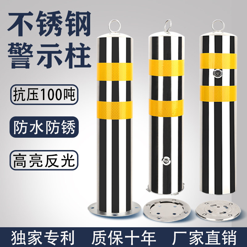 防盗警示柱报警不锈钢车位锁活动防撞柱停车桩停车场固定隔离道路