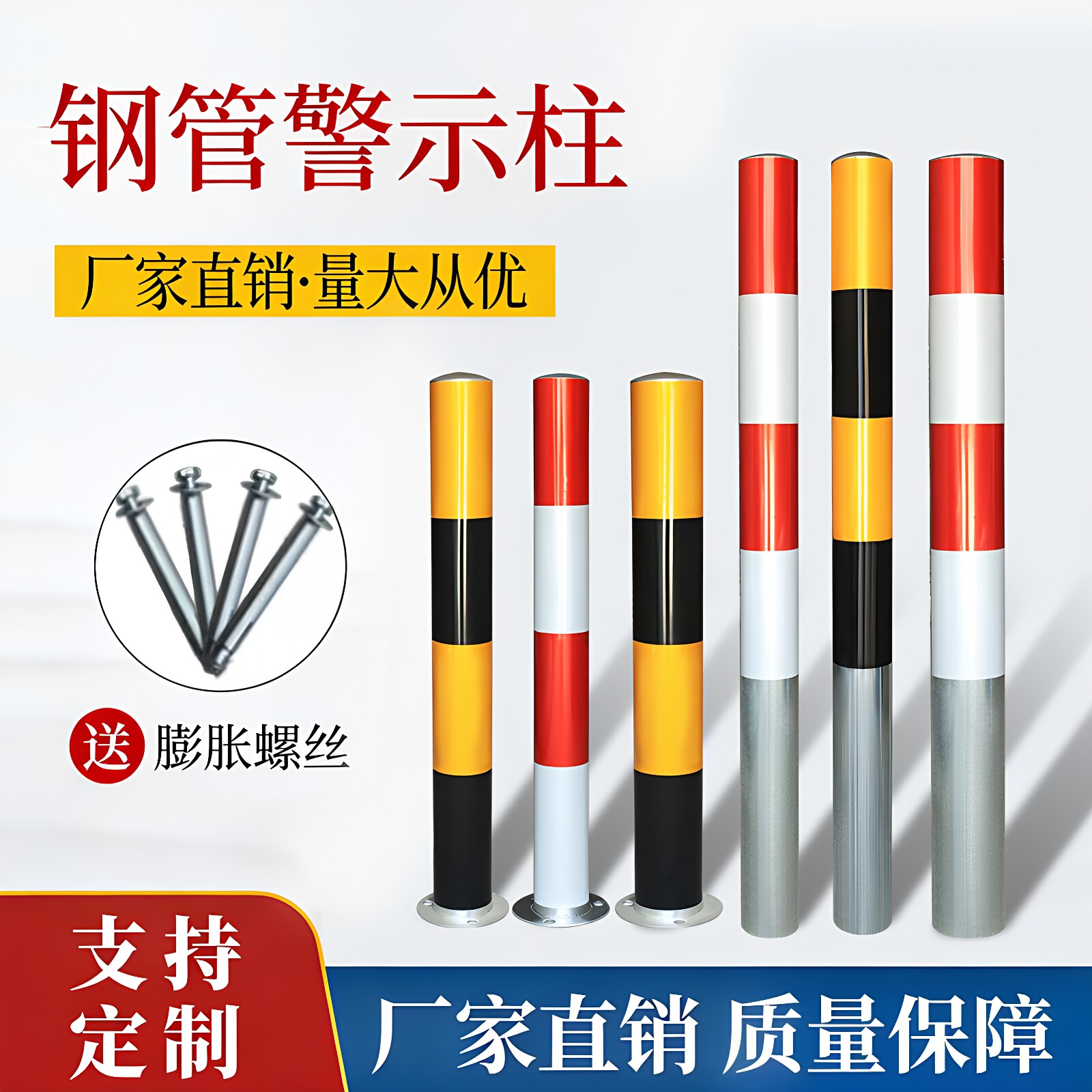 钢管警示柱防撞柱固定路桩图片