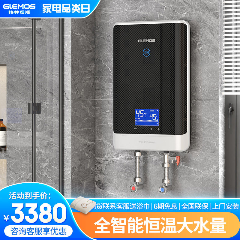格林姆斯WZL5即热式电热水器 全智能变频恒温过水热免储水速热式在类目 大家电, 热水器, 即热式热水器中 - 来自Buy2taobao.com提供专业的淘宝代购服务