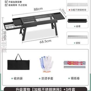 烤羊肉串烧烤炉野外架户外露营 折叠烤炉子侧便携式 木炭小型烧烤