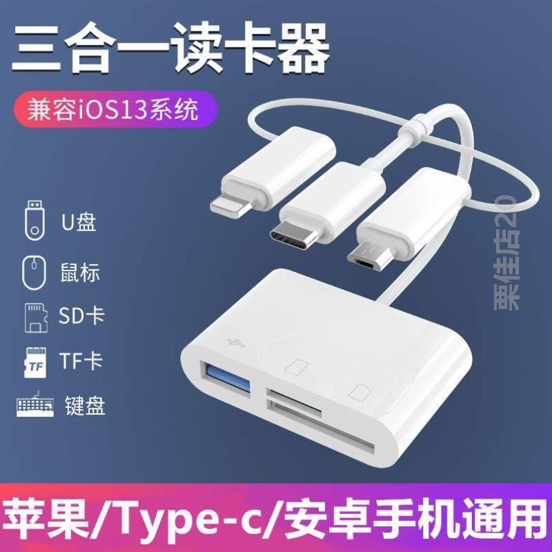 usb3.读卡器行车转换高速tf&合一万能记录仪sd通用车载内存卡0多