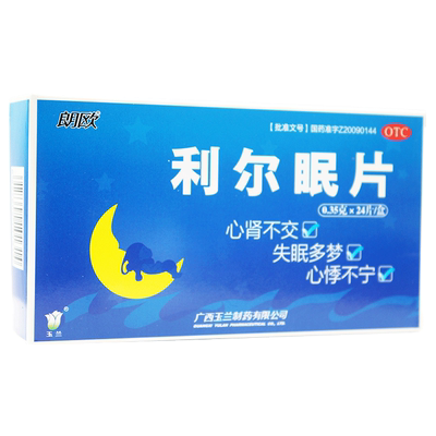 朗欧 利尔眠片 0.35g*24片/盒 清心降火心肾不交失眠多梦心悸不宁