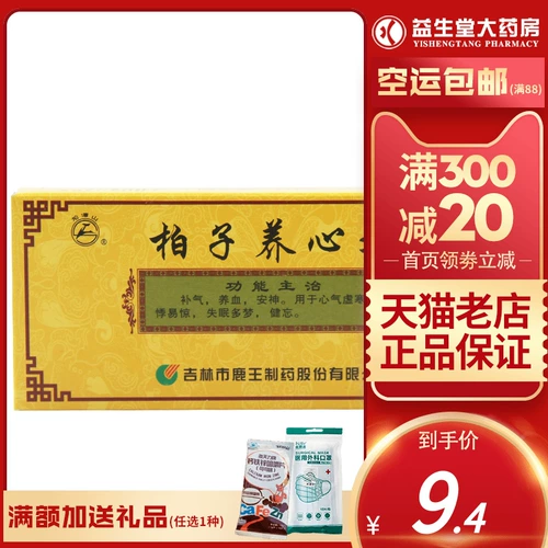 Таблетки Longtanshan Baizi Yangxin 9 г * 10 таблеток в коробке