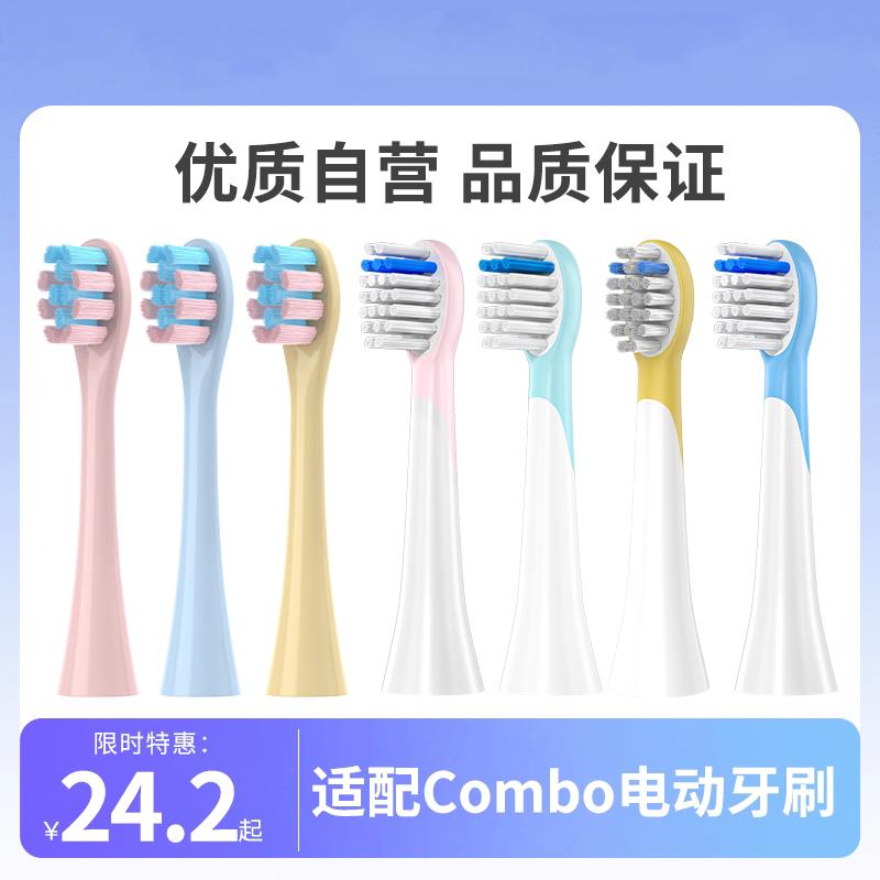 儿童电动牙刷替换刷头 小章鱼造型软毛刷头 4只装儿童牙刷头