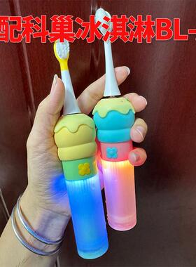 适配UK科巢冰淇淋儿童学生电动牙刷头K-2087/BL-A5通用替换