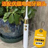 适用于UYUN优蕴电动牙刷头U1 C1替换成人清洁型通用于软毛黑色
