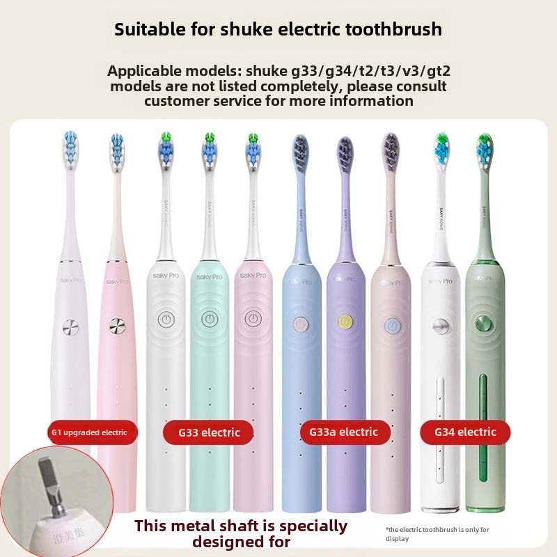 适用于舒克舒克声波电动牙刷更换刷头G33/G3315/G3317/G33A/G34刷