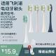 适用飞利浦电动牙刷头小羽刷HX242W HX2421 HX242P HX242B HX242M