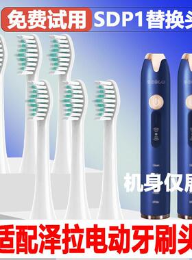适配ZIWLU泽拉电动牙刷头P1成人情侣替换头精选刷毛