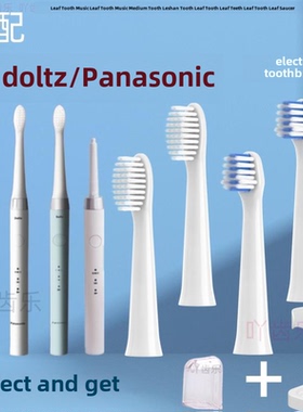 中性松下电动牙刷头Ew-Dm71/Em711/Dm712/Ew-Dm31/Pdm78替代Doltz