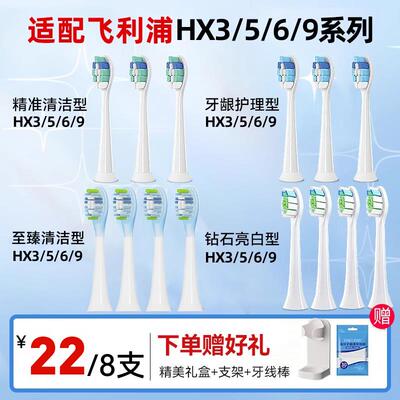 AFT适配飞利浦电动牙刷刷头HX3792/6730/5171/9911钻7pro替换C3G3
