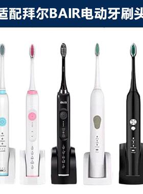 适配拜尔/拜耳电动牙刷头X1X1splusX3X5X6X7X9X12G1G3G5通用软毛