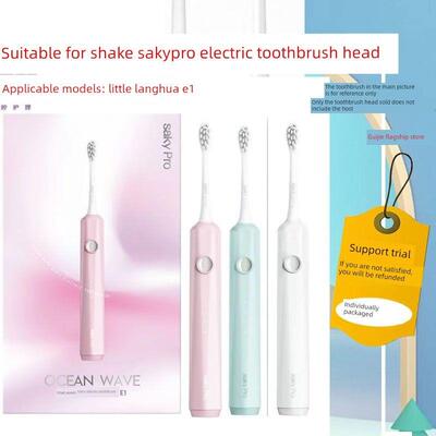 适配舒客Saky Pro声波电动牙刷头小浪花E1/SAKY SONIC清洁替换头