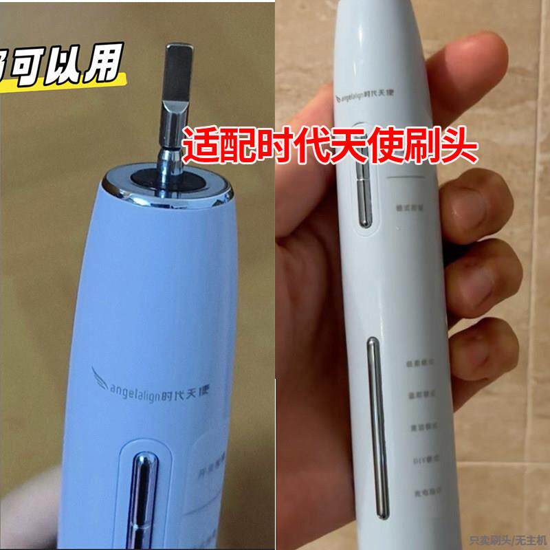 适配时代天使Seago赛嘉电动牙刷头SG-2701/856刷头