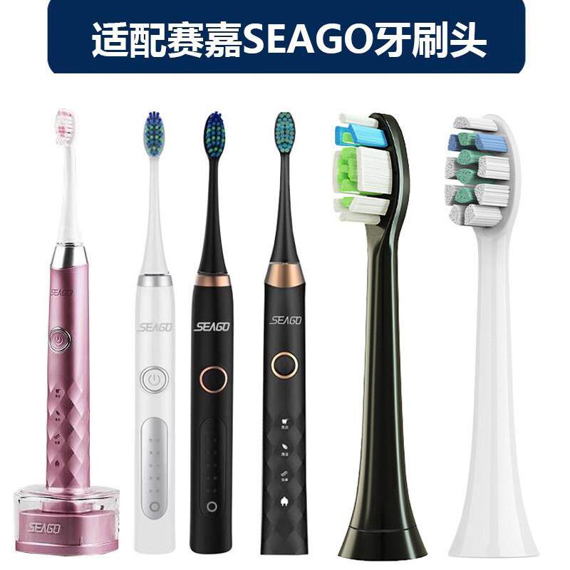 适配赛嘉SEAGO电动牙刷头S1 S6 S8 S9 S21 S26 S28替换头赛馥L7