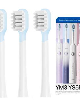 适配Midea美的电动牙刷头YM3/YS5 Pro软毛清洁替换头