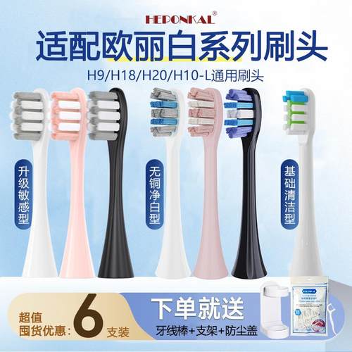 HEPONKAL适配德国feelove扉乐电动牙刷头Major/TIE/VIIV替换