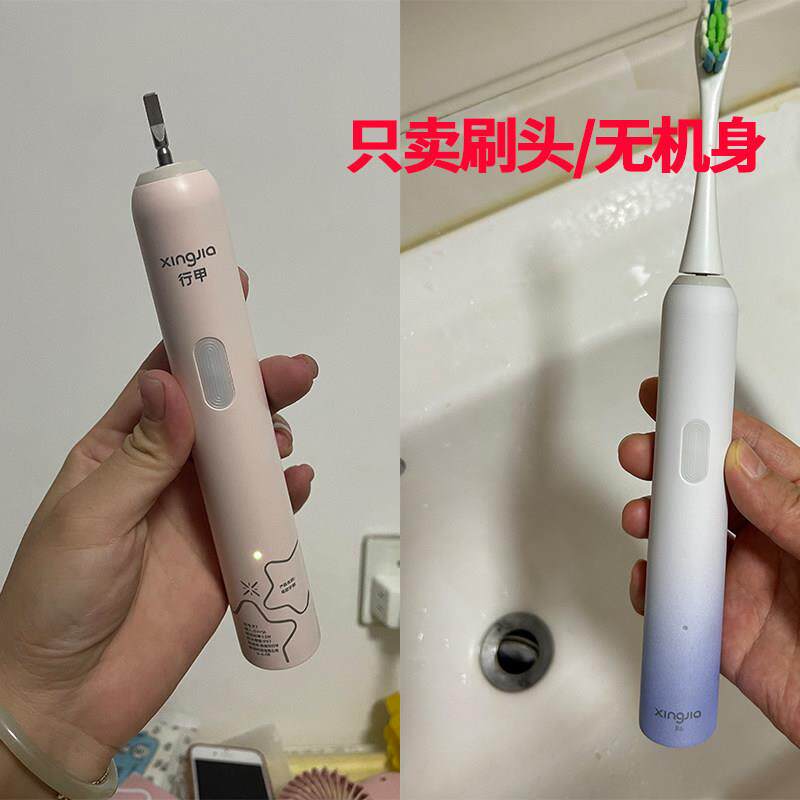 适配行甲电动牙刷头替换R7 / R6专用配件通用康佳全系呵护替换头