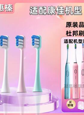 适配KONKA/康佳电动牙刷刷头 KZ-R8/5S/6S/7S/R6/R11替换头通用刷