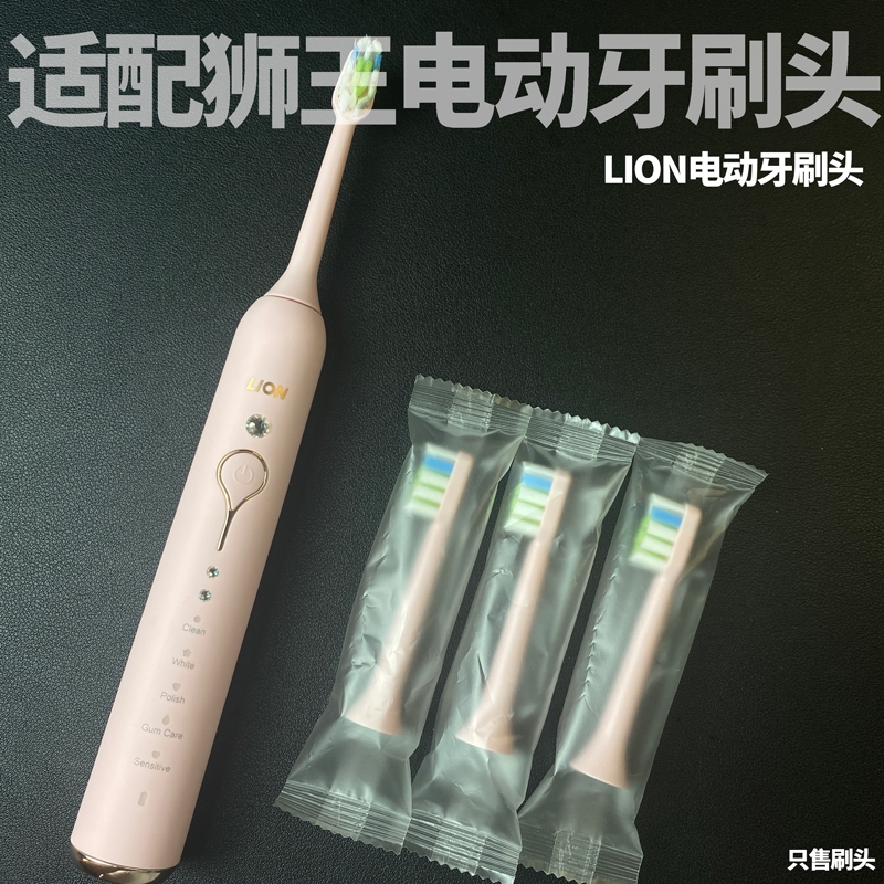 适配日本狮王电动牙刷头LSKO1替换头SMARTKEY软毛LION（4支装）