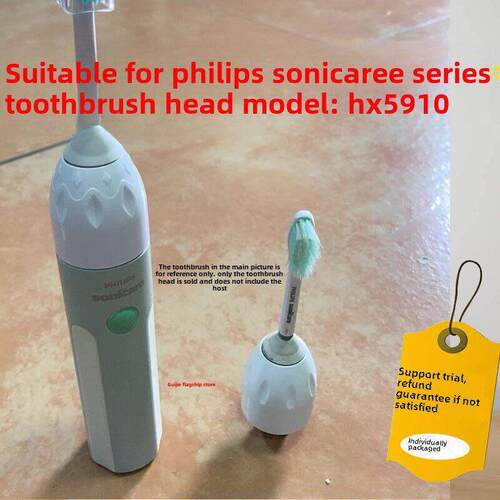 适配Philips飞利浦Sonicare E系列电动牙刷刷头HX5910替换头