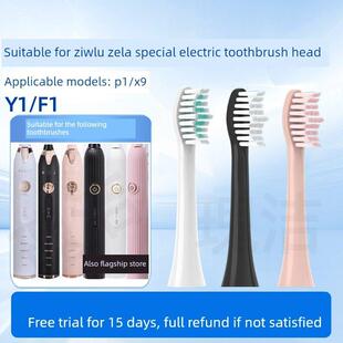 适配日本ziwlu泽拉电动牙刷头P1/F1/X9SDlSP1/FSP2/A156/H2