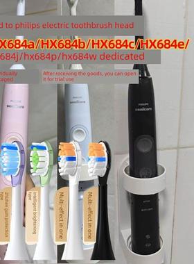 适配飞利浦电动牙刷头hx684a/684b/684c/684e/684j/684p替换头