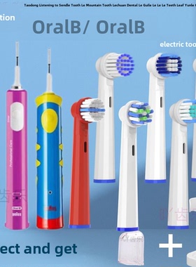 适用于Braun Oral B电动牙刷刷头Oral-B Oral Pro2000软刷毛