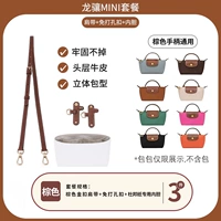 Ремешок для сумки, водонепроницаемый вкладыш, ручка