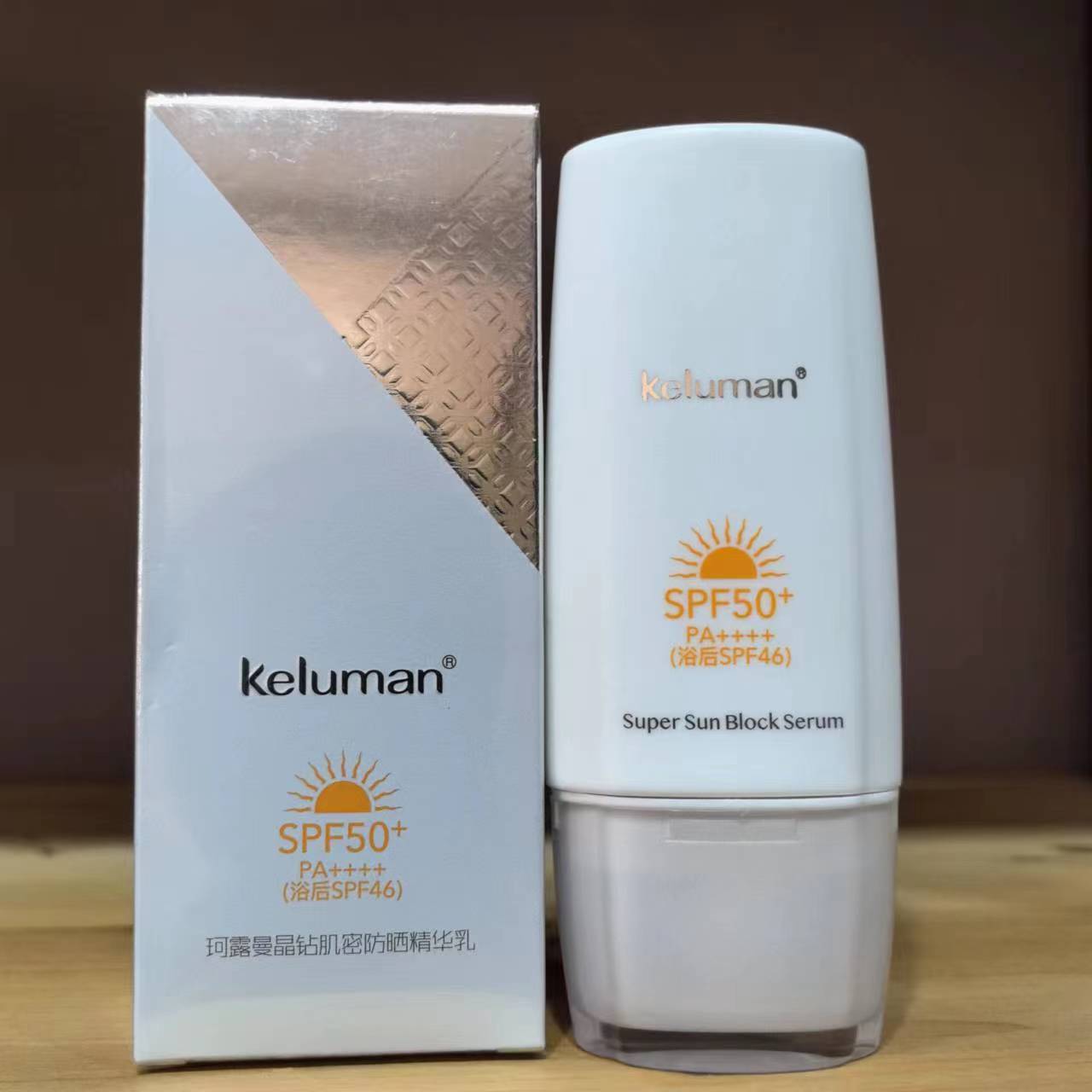 新生活珂露曼晶钻肌密防晒精华乳