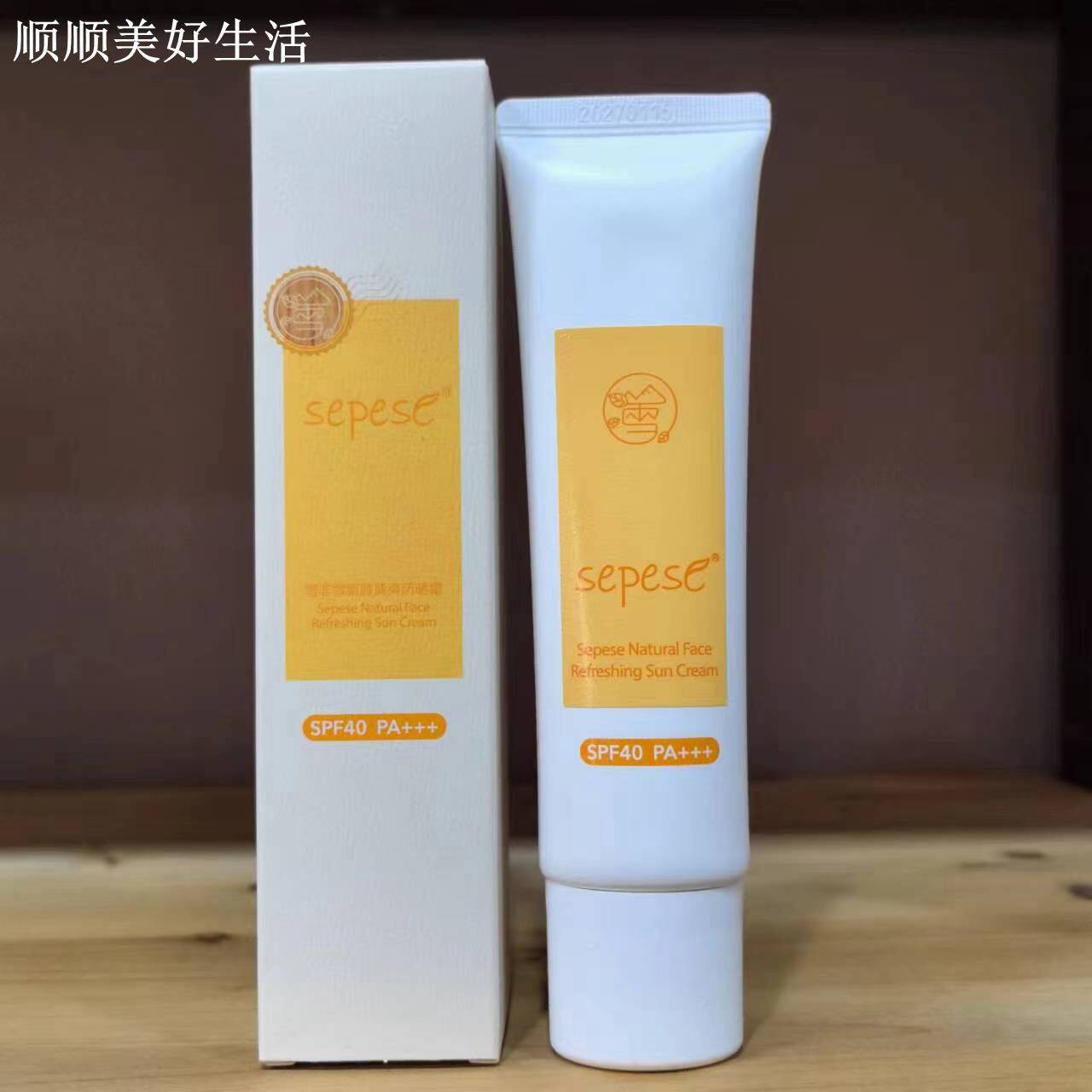 韩国新生活化妆品正品雪非雪新颜清爽防晒霜SPF40PA+++实体店发货