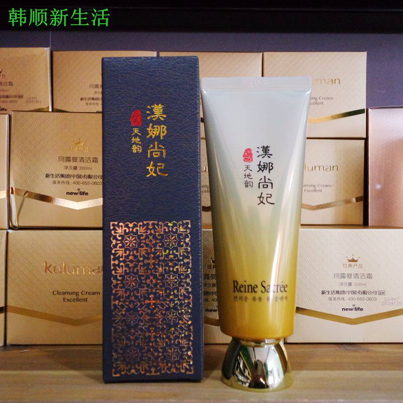 专柜正品韩国新生活化妆品汉娜尚妃天地韵幼容洗面奶清洁洁面乳