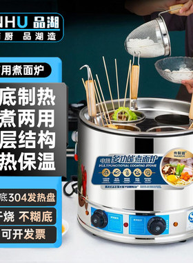 商用台式煮面炉煮面机电热煮粉煮面桶麻辣烫河粉关东煮云吞煮食炉