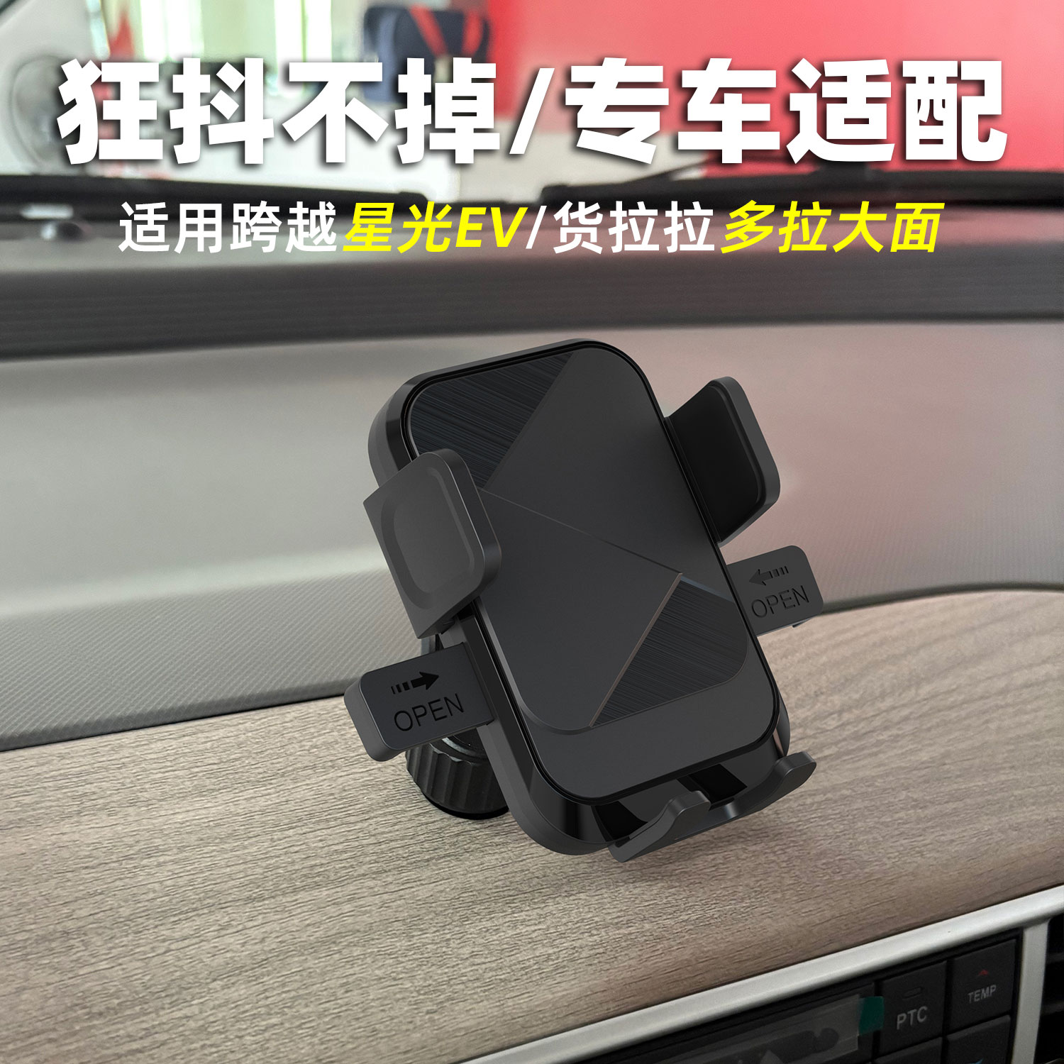 戴月适用长安跨越星光 EV/多拉大面手机支架汽车仪表台车载支架1/4螺17mm标准球头原厂开膜货拉拉版本