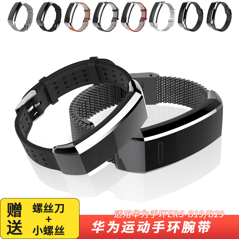 HUAWEI 스포츠 밴드 스트랩|HUAWEI 밴드 2 스트랩|HUAWEI BAND2 스트랩|HUAWEI 스포츠 밴드 BAND2 스트랩|HUAWEI BAND2 스트랩에 적합