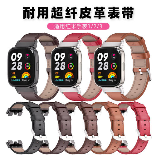 米布斯红米watch3/2/1表带