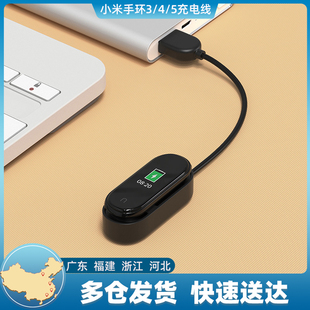 8Pro 9Pro手环充电线 米7Pro 小米手环5充电线 适用小米手环3 8充电线