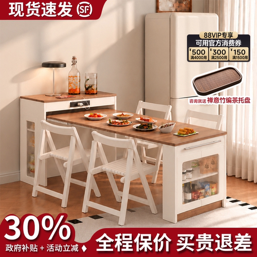 奶油风实木一体可伸缩岛台餐桌