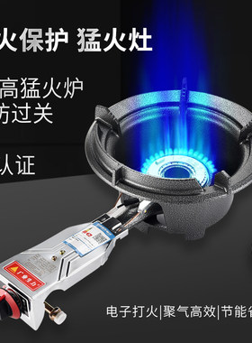 熄火保护商用饭店猛火炉大排档