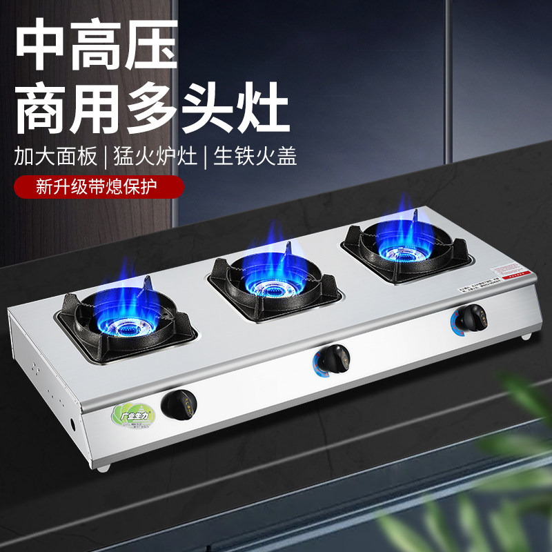 广业生力猛火中压煲仔炉商用多眼煤气不锈钢燃气灶煲汤炉砂锅灶