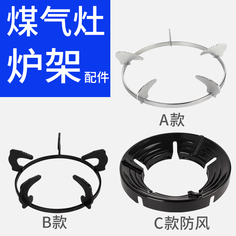 台式煤气炉加厚水盘总成炉架防风架托盘接水盘煤气灶炉头配件